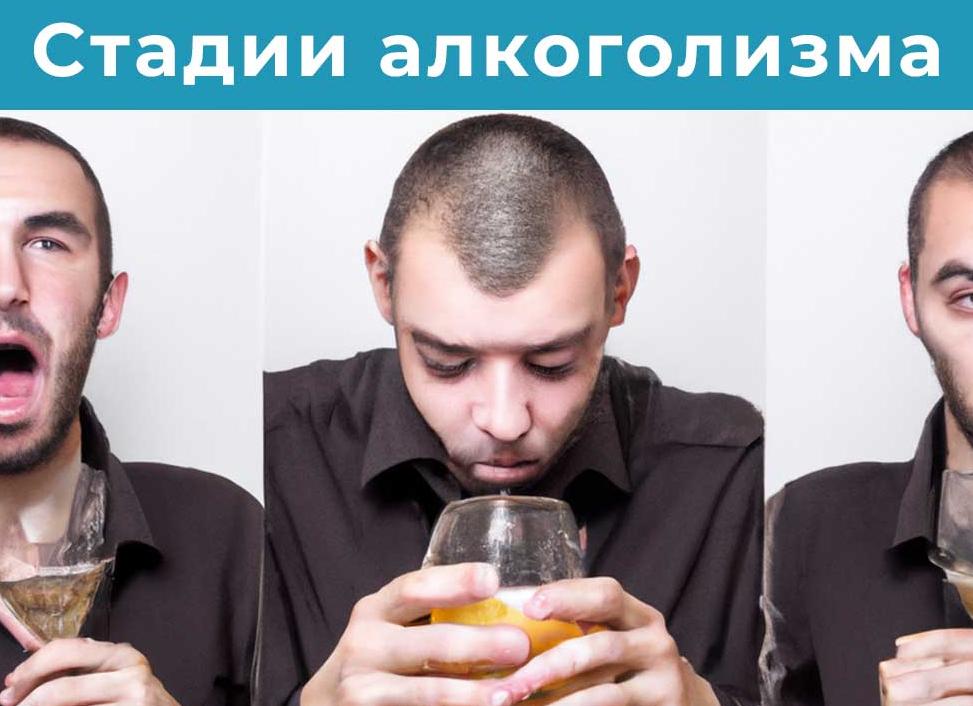 Алкоголизм у мужчин