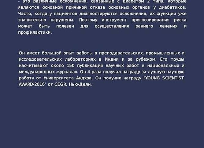 Диабет и здоровье: чем чаще всего болеют диабетики