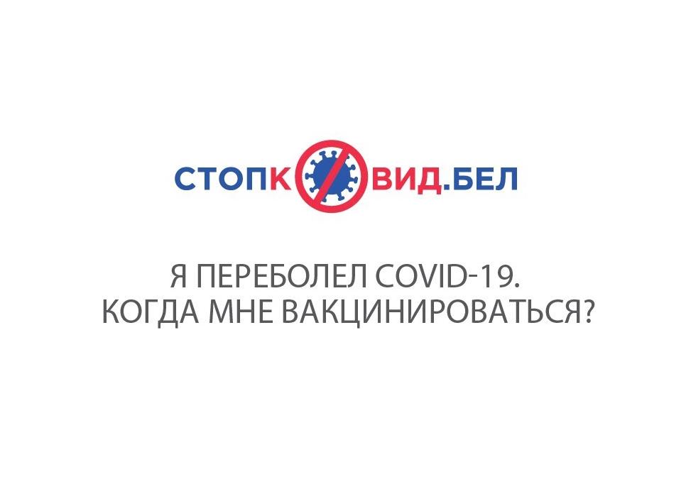Как я переболела COVID-19......