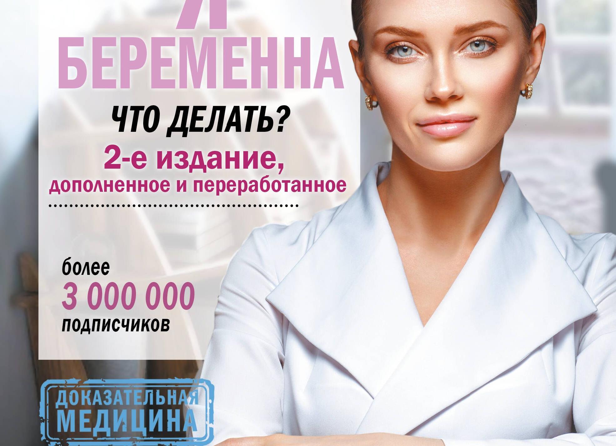 Я беременна! Что дальше?