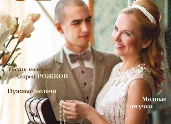 Свадебный переполох: как пожениться и не разориться