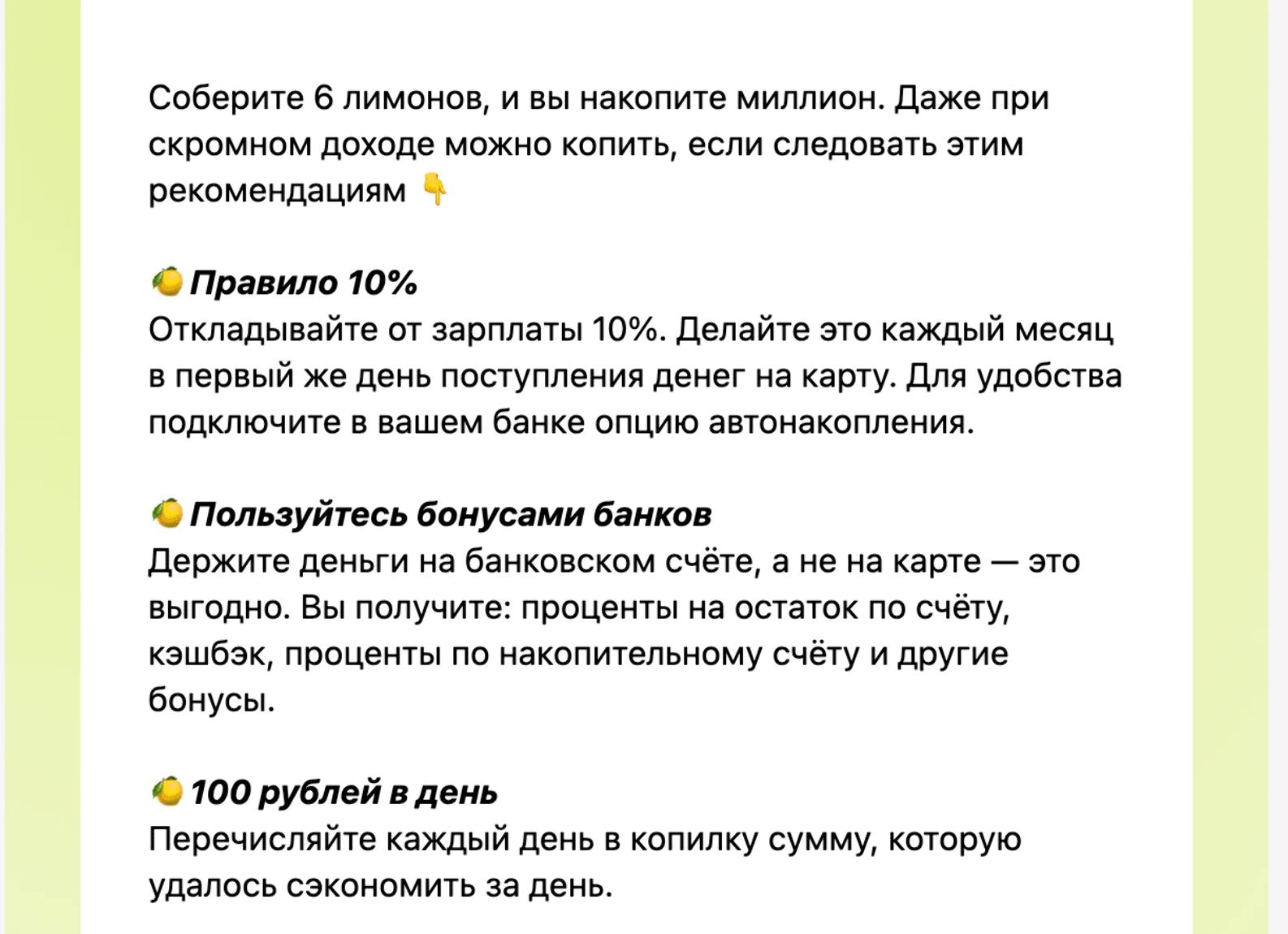 Есть ли смысл окладывать по 100 рублей в месяц?