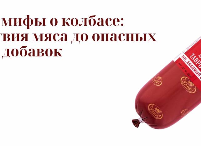 Пищевые добавки: правда и мифы