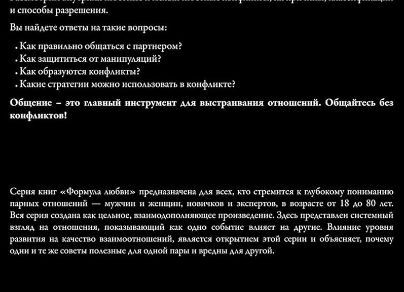 Как научиться управлять мужчиной: хитрости женской манипуляции