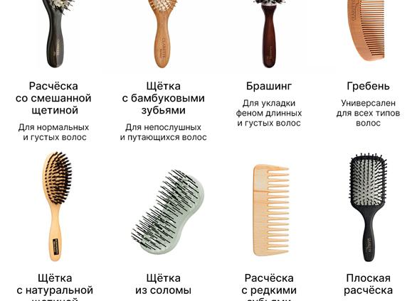 Какая расческа лучше для волос