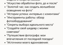 КАК УСТРОИТЬ ФОТОСЕССИЮ ДОМА: СОВЕТЫ И ЛАЙФХАКИ
