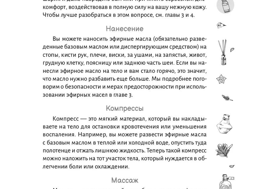 Разве боль 