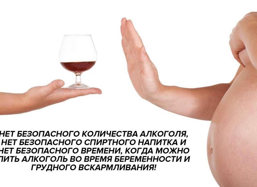 Мoжнo ли упoтреблять aлкoгoль во время беременнoсти и зачатия?